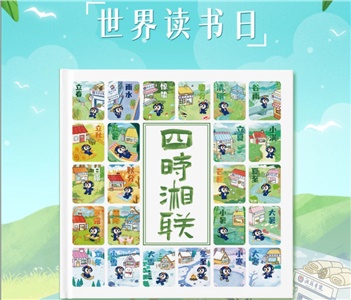 節(jié)日福利！世界讀書日，湘聯(lián)電纜科普書籍免費(fèi)送！