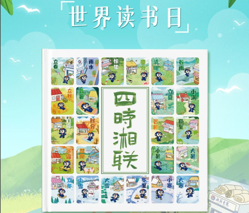 節(jié)日福利！世界讀書日，湘聯電纜科普書籍免費送！