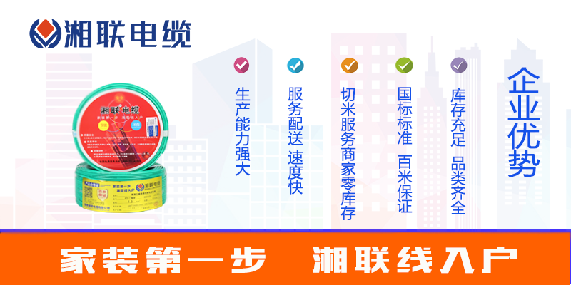 選購電線，如何選品牌？