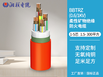 bttz與yttz電纜區(qū)別有哪些？