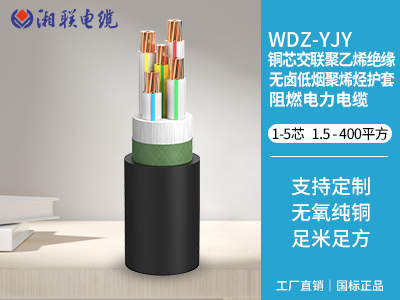 低煙無鹵電纜是什么意思？